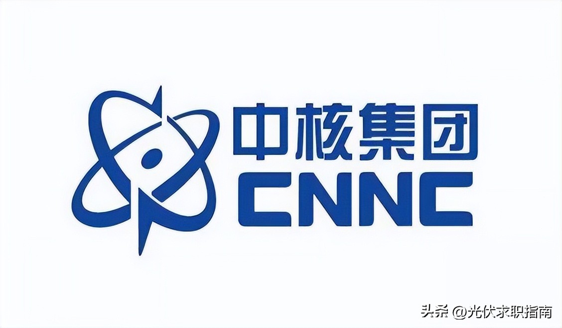 中核汇能有限公司光伏电站招聘,湖南京能新能源招聘