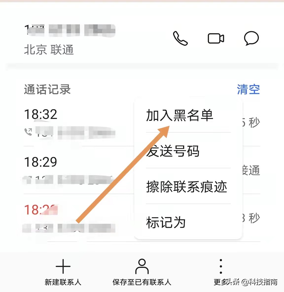 手机号被拉进黑名单拨打提示什么,手机主号被拉黑副号可以打电话吗
