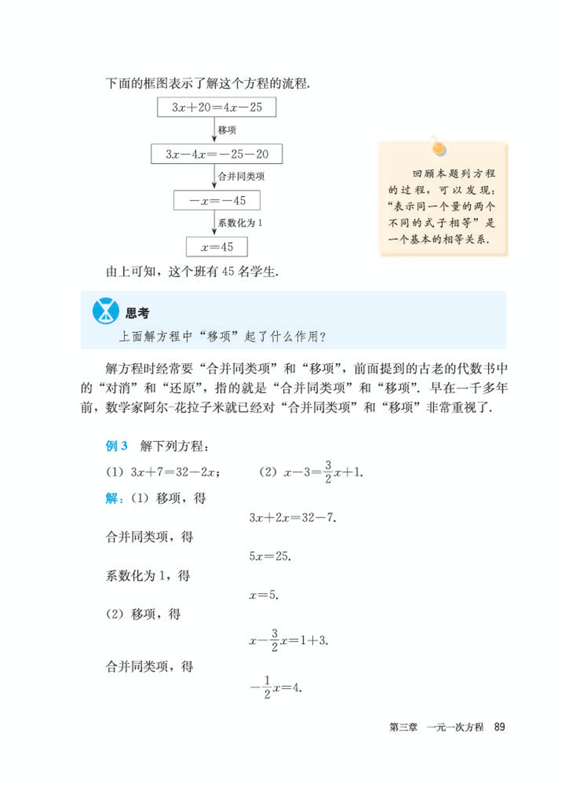 初中数学七年级沪科版下电子课本,初中数学七年级上册加减乘除计算