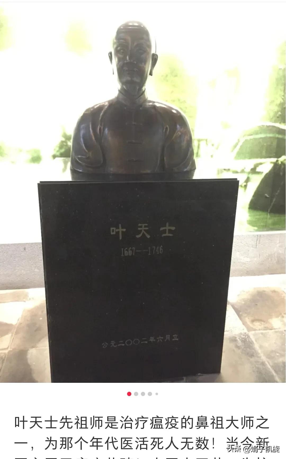 叶天士，尤其擅长内科和针灸治疗。