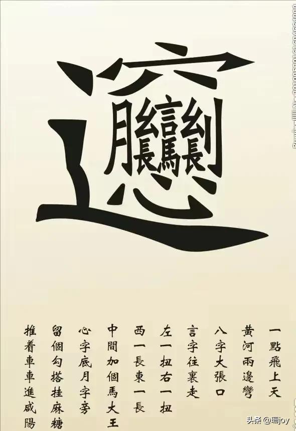 博大精深的汉字一字之差,博大精深的汉字是什么