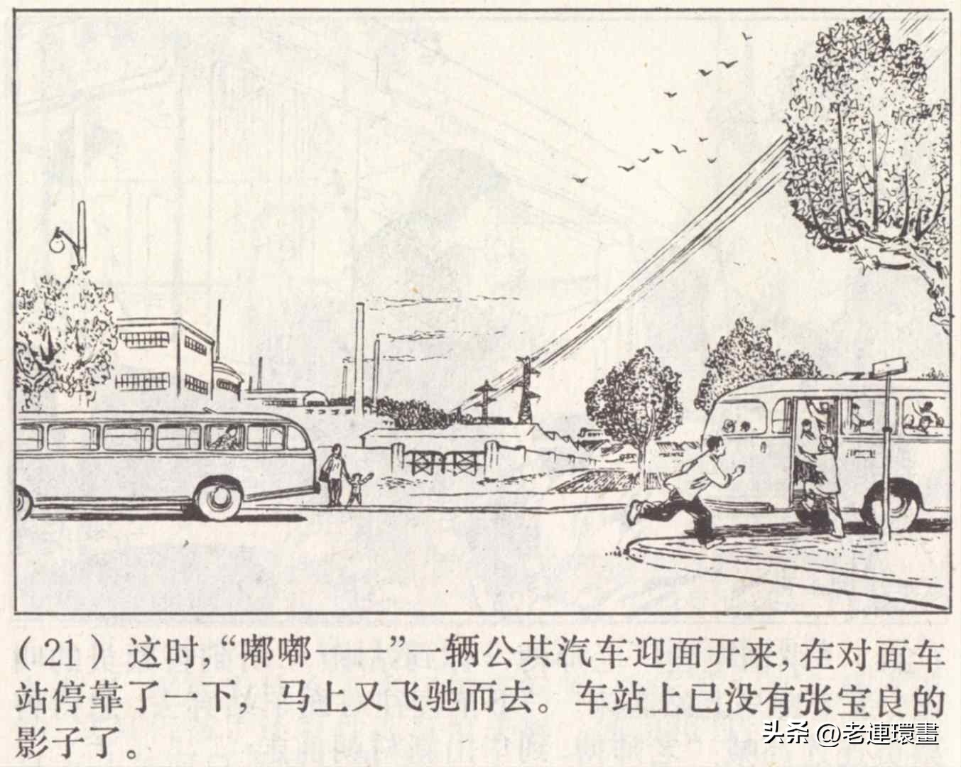 老工人的故事《万年青》，上海人民出版社，韩和平等绘画，1975年