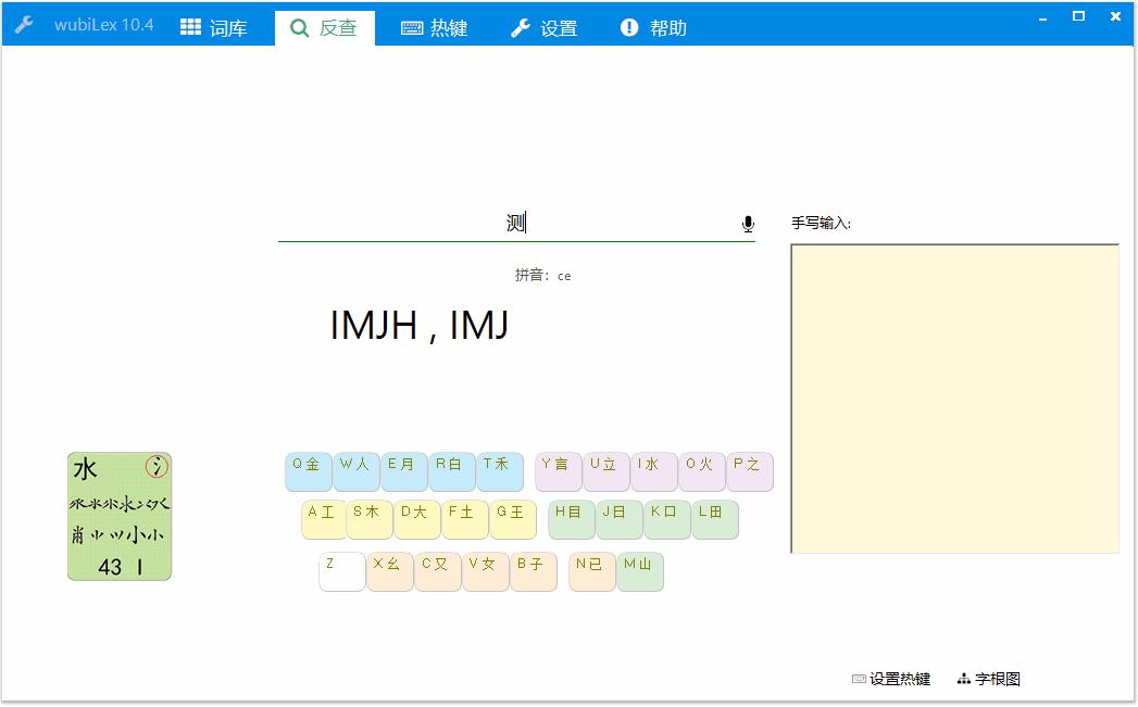 win10自带五笔输入法怎么打,windows10如何设置默认五笔输入法