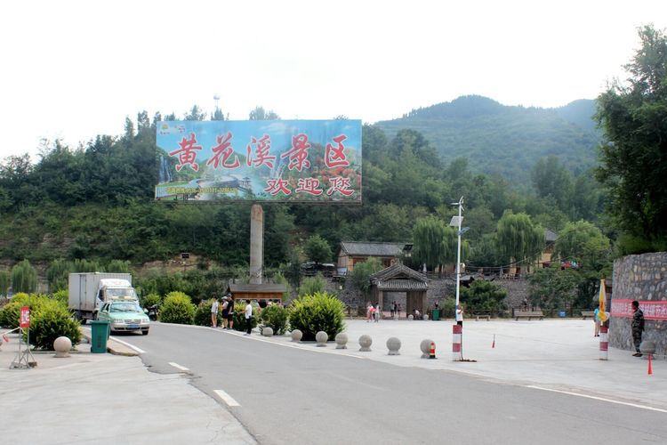 山东青州黄花溪景区图片,山东九寨沟黄花溪