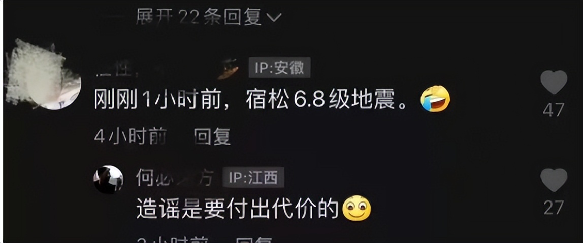 安徽6.8级地震在哪里发生,安徽省6.1级地震现场画面