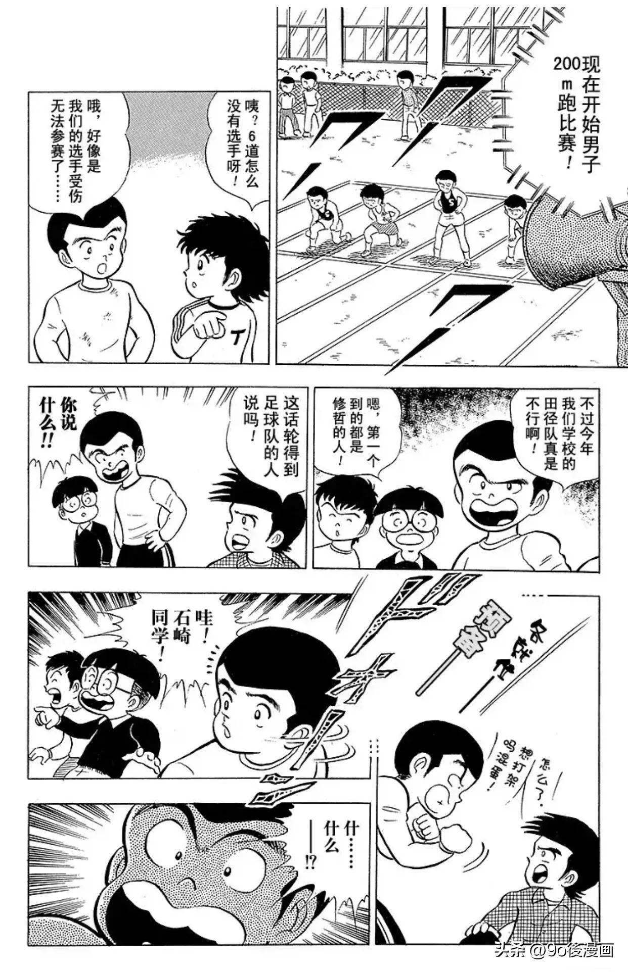 足球小将最后一集介绍,足球小将第42话