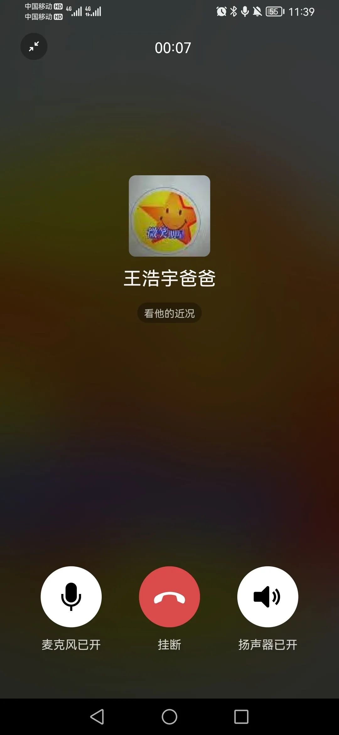 亲爱的孩子，你有一通思念来电！奎文区樱园幼儿园开展线上“云”家访活动