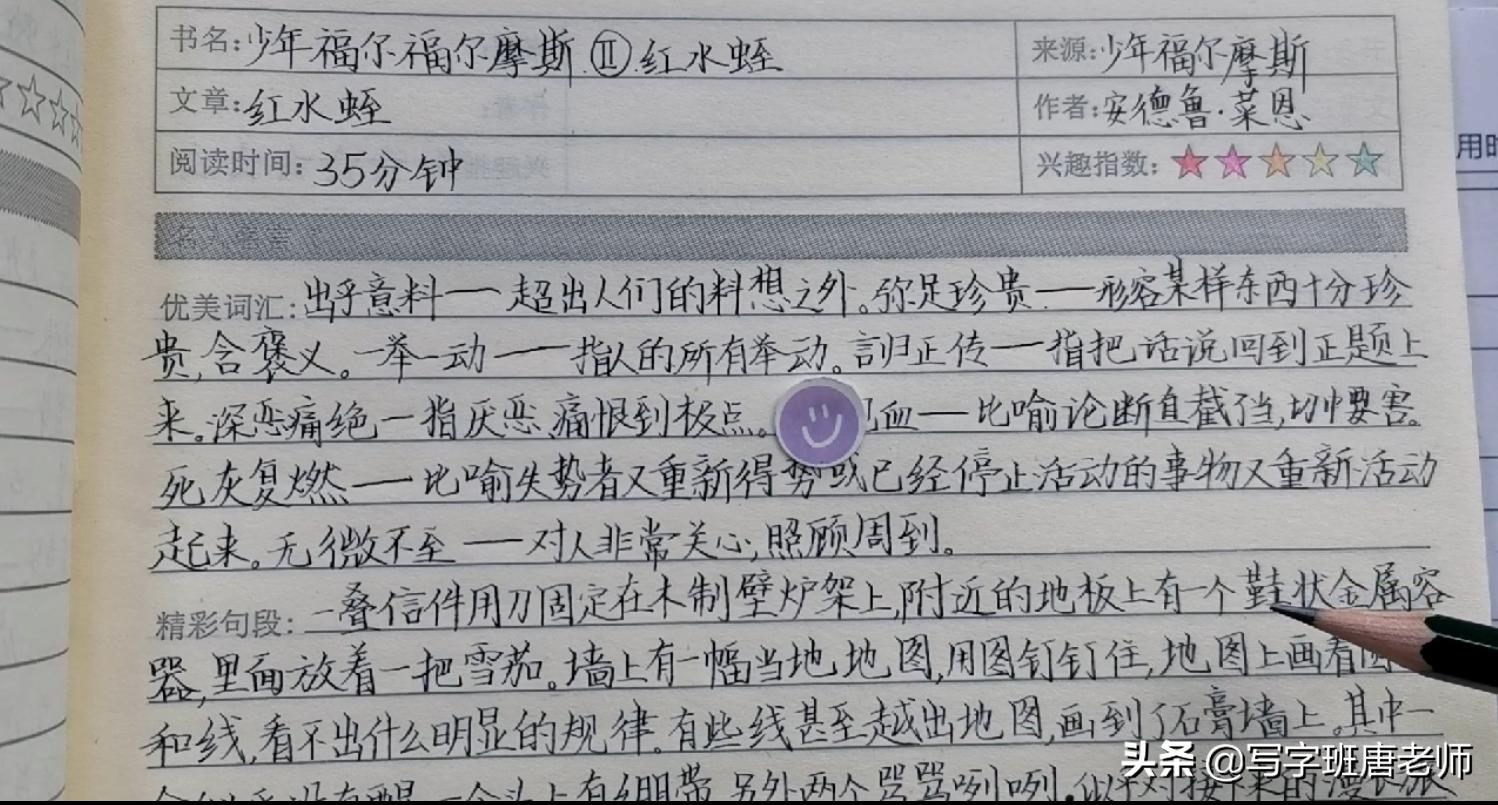 怎么让孩子练字有笔锋,怎样让孩子练字写得整齐