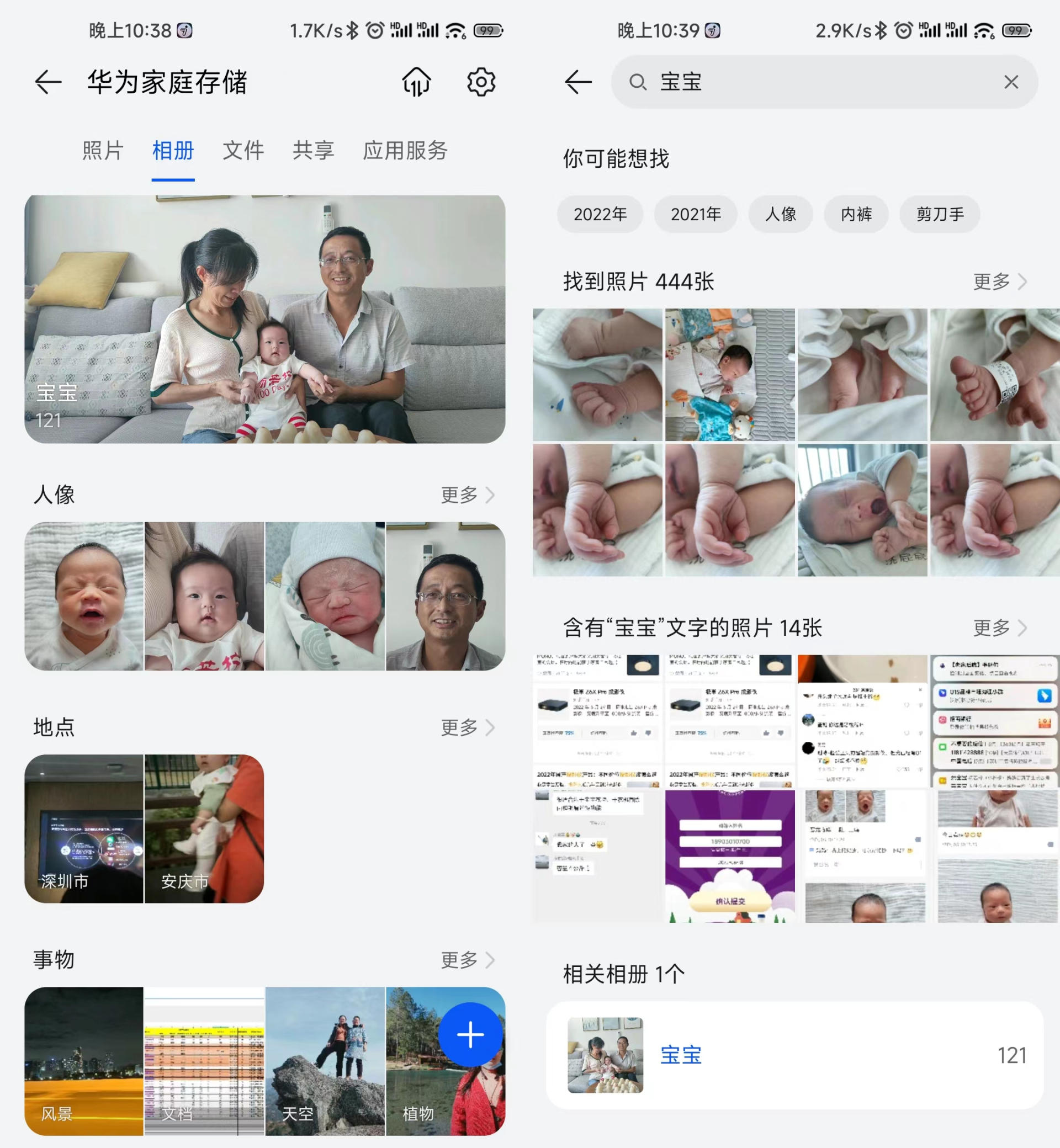 华为家庭存储对比nas存储,华为家庭nas存储优缺点