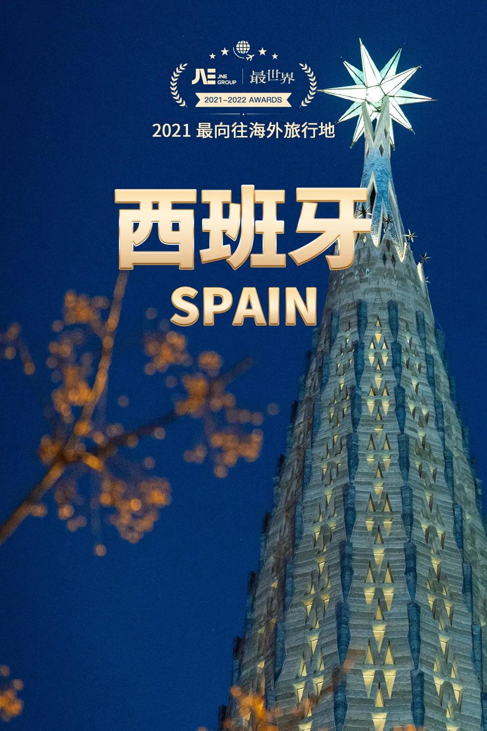 2020世界十大最佳旅行区,2020年十大最佳旅行的国家