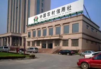 农村信用合作社贷款还不起怎么办,农村信用社利息还不上怎么办