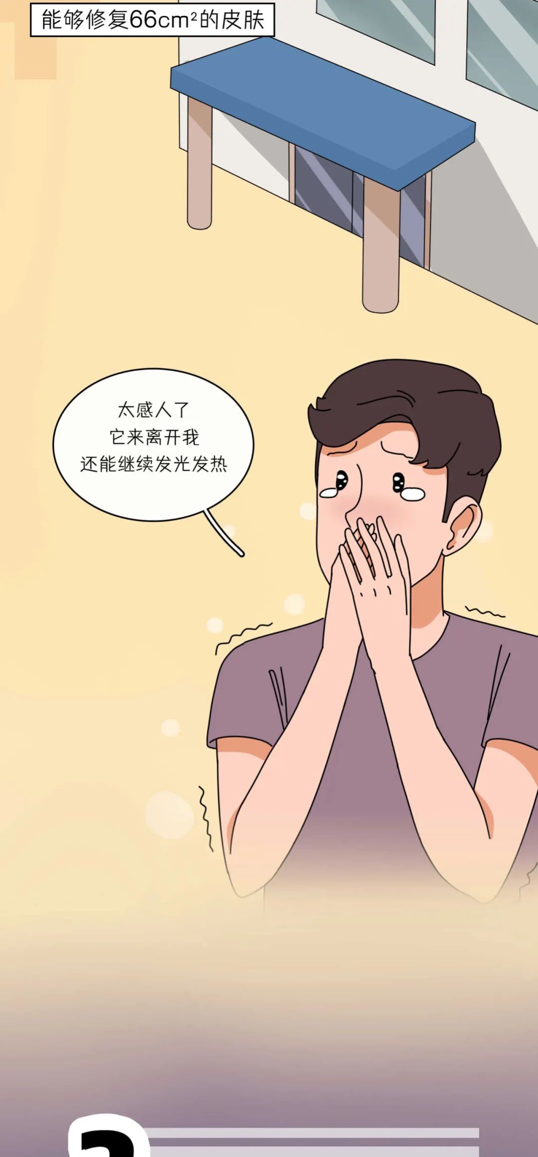 男人割了包皮,男生割下来的包皮怎么处理