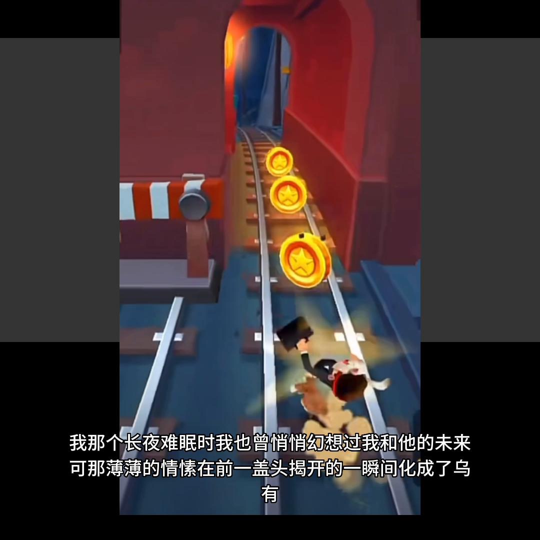 地铁跑酷姐姐和妹妹,我的姐姐地铁站