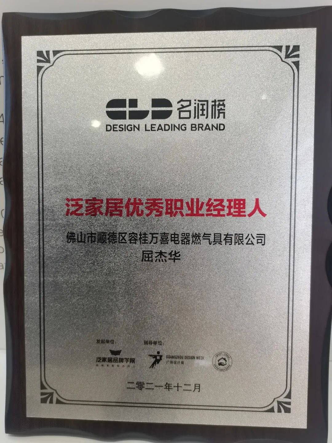 火王和万喜电器怎么样,万喜品牌口碑