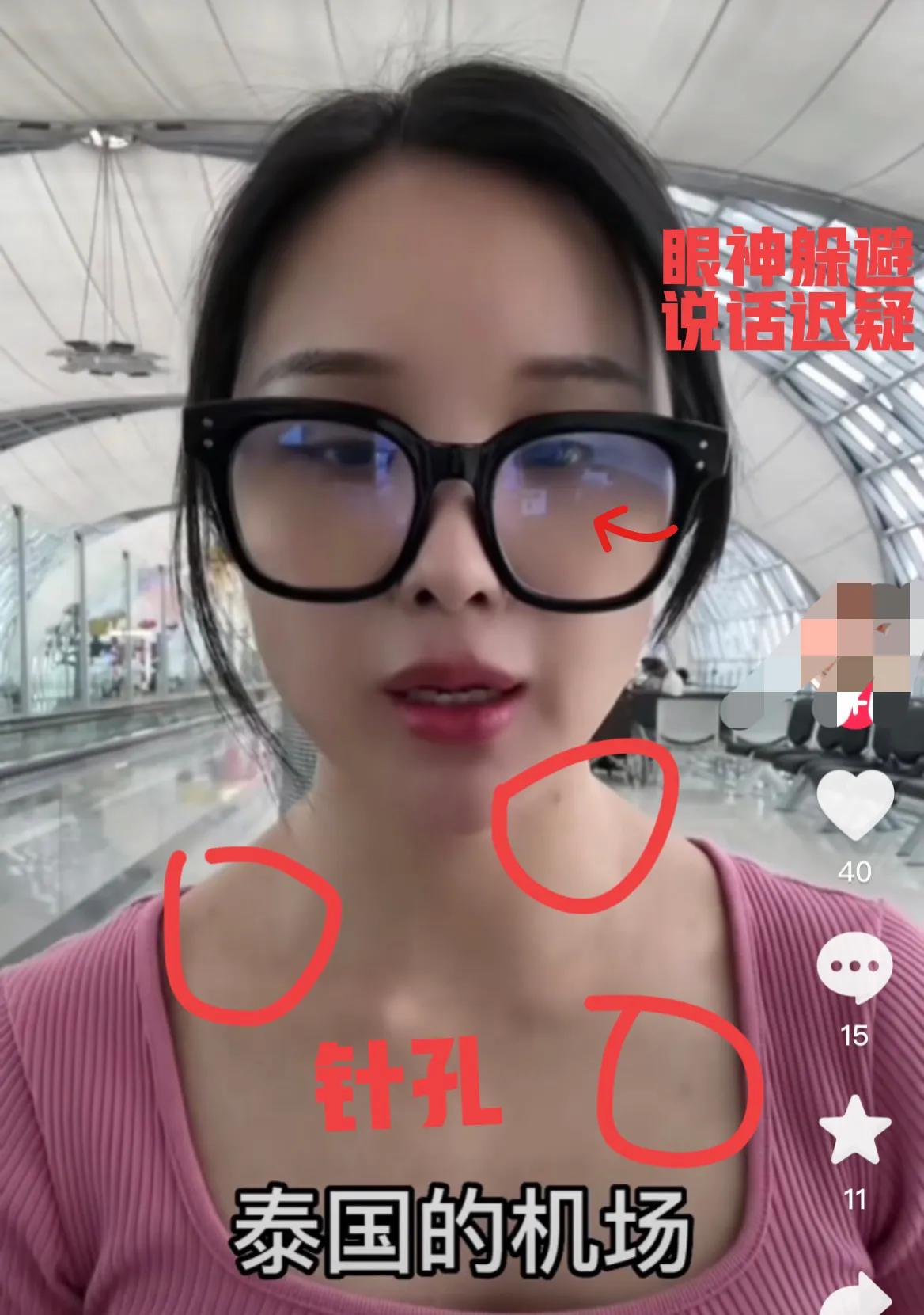 美七777泰国事件官方反应,网红美七777回国了吗