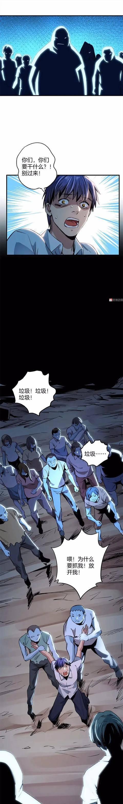 人性漫画怀孕,人性漫画娶老婆