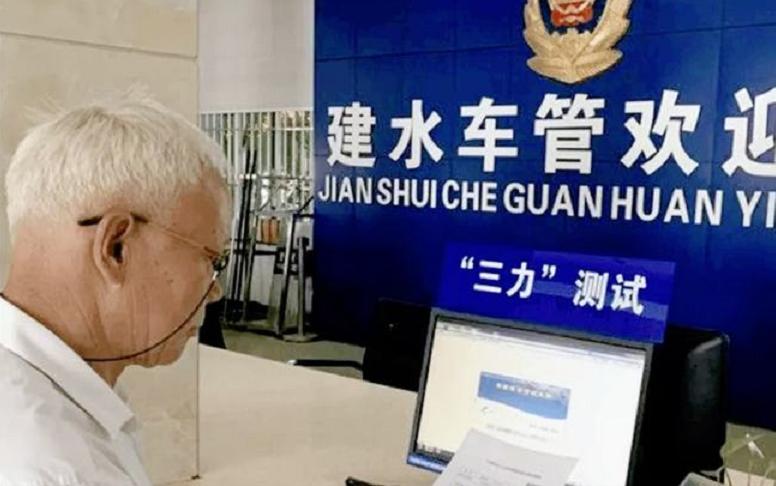 60岁考驾驶证最简单的方法,60岁以上老人考驾照需理论考试吗