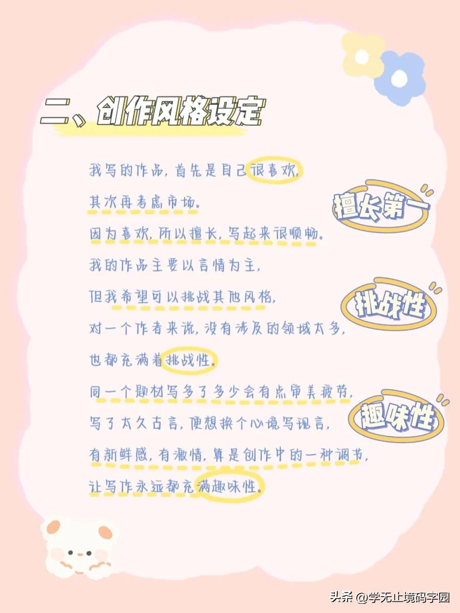 手把手教你写小说的第1步,小白写小说如何练写作