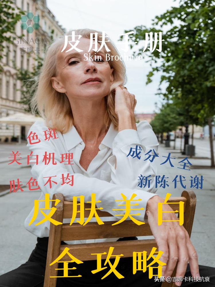 如何美白皮肤简单方法是什么,怎样美白皮肤最快最有效