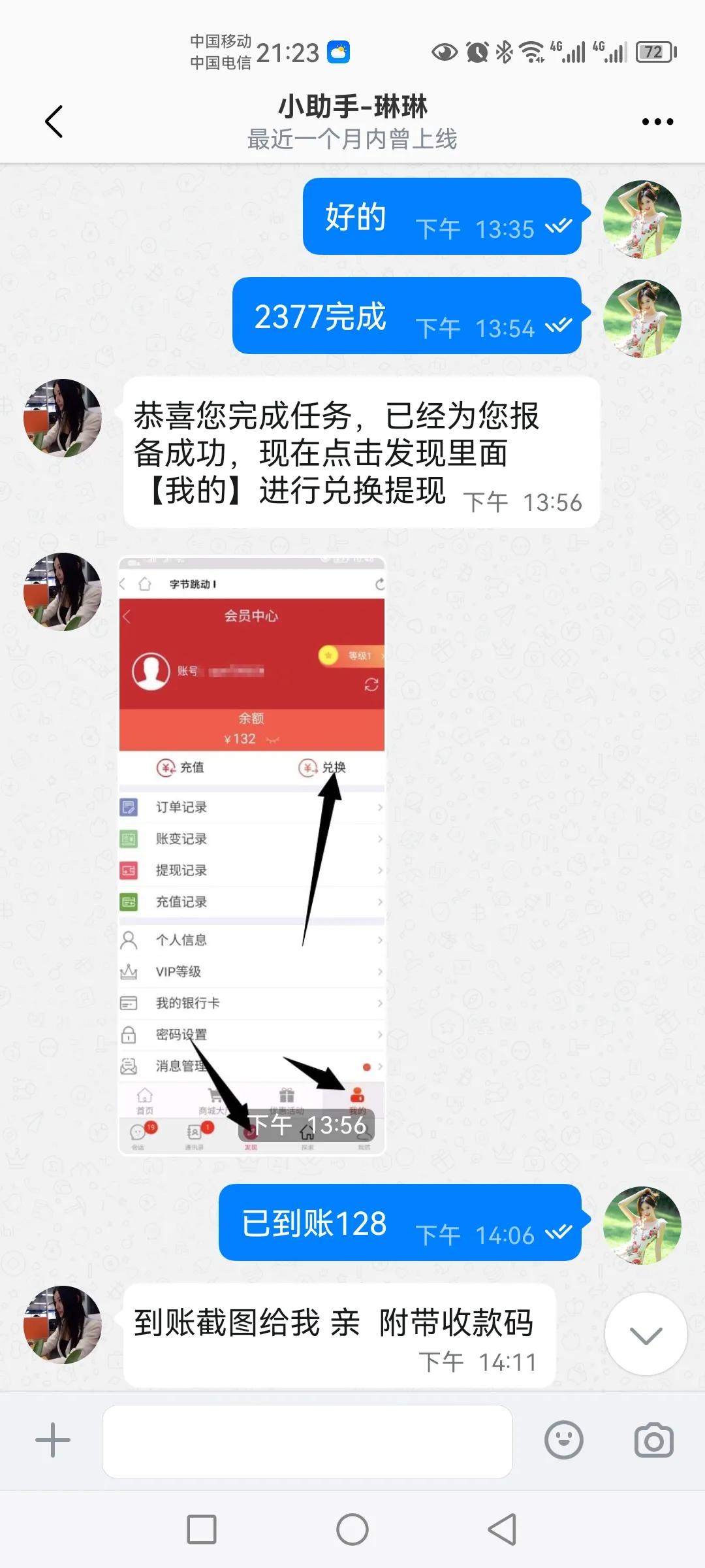 网络诈骗被骗三天追回案例,网络诈骗30万血本无归案例