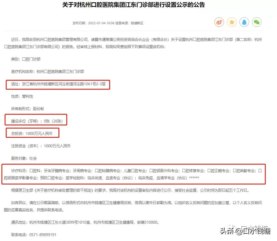 杭州口腔医院大江东院区怎么样,杭州口腔医院集团大江东院区