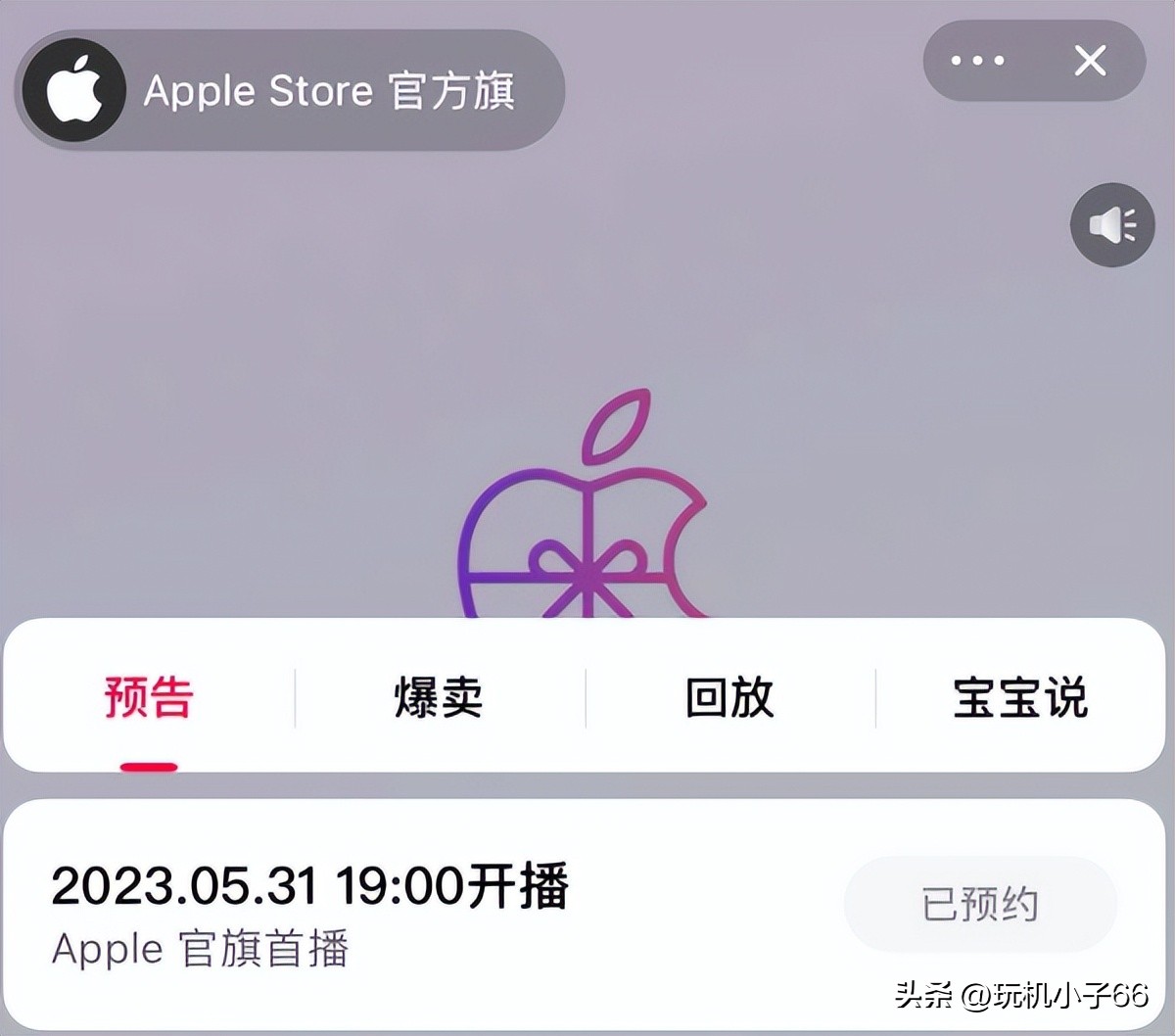 苹果新品即将发布直播,苹果官方消息今日