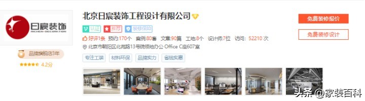 北京什么装修公司又便宜又好北京装修公司排名