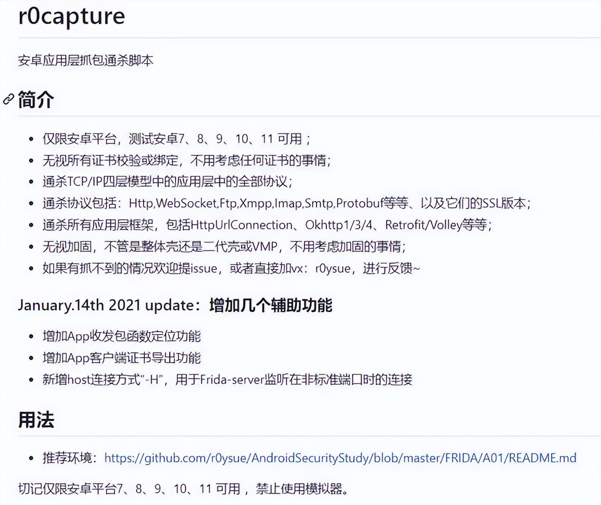 app抓包安全测试,app抓包怎么关闭