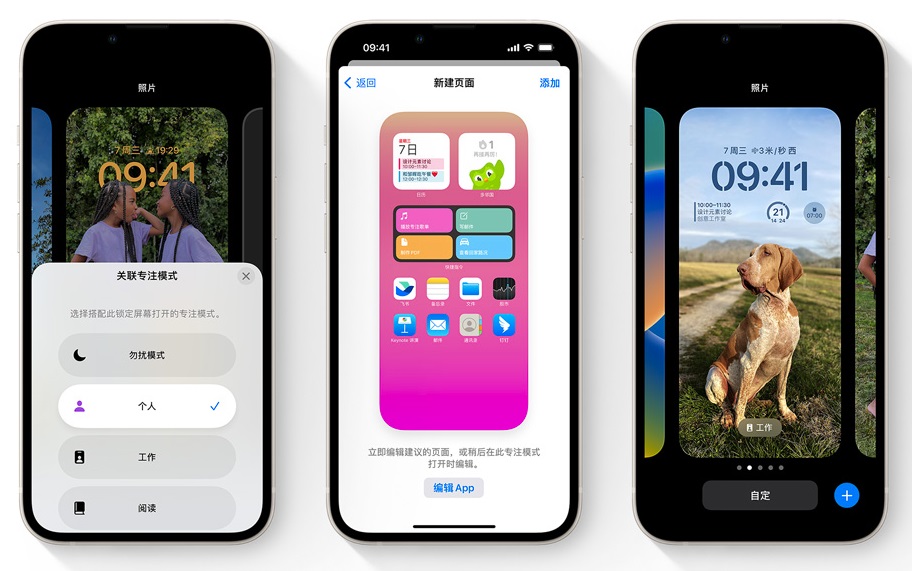 ios16正式版本好不好,ios16正式版值得升级吗