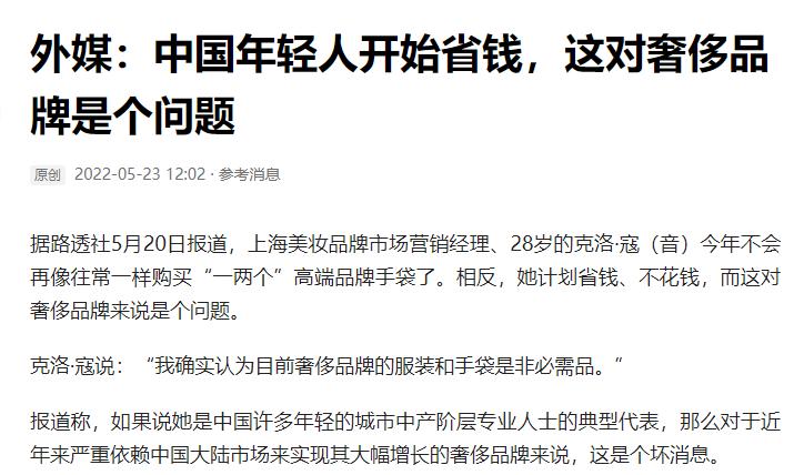 外媒担忧照进现实,国货、进口在唯品会同台竞技