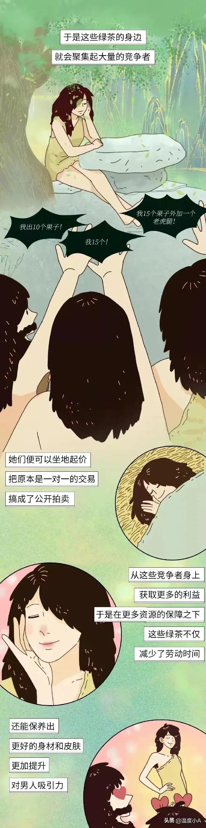男人到底会不会分辨绿茶婊,男人是真的分辨不出绿茶婊吗