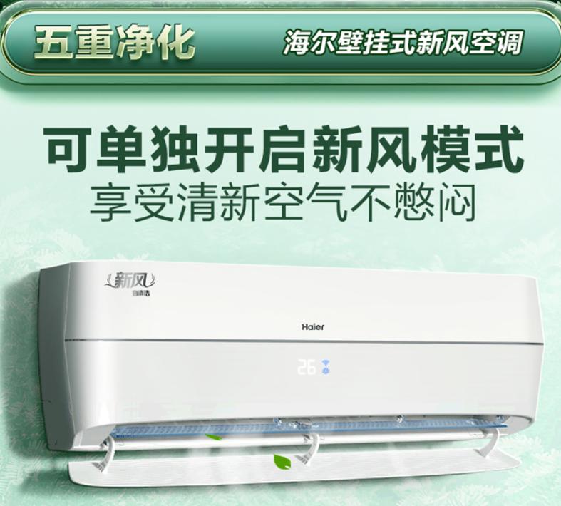 格力空调海尔空调美的空调哪家好,海尔空调1.5匹挂式空调价格表