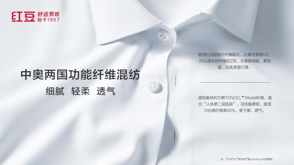 零感莫代尔衬衫,探秘服装设计