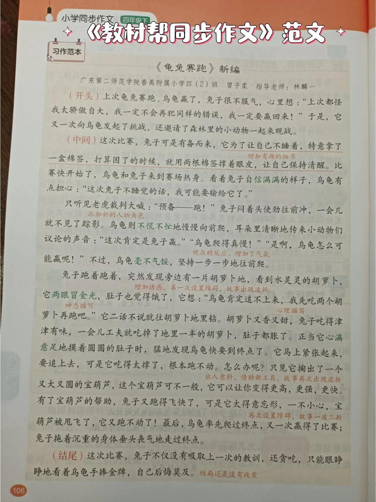 小学生教辅同步作文,小学生同步作文建议买吗