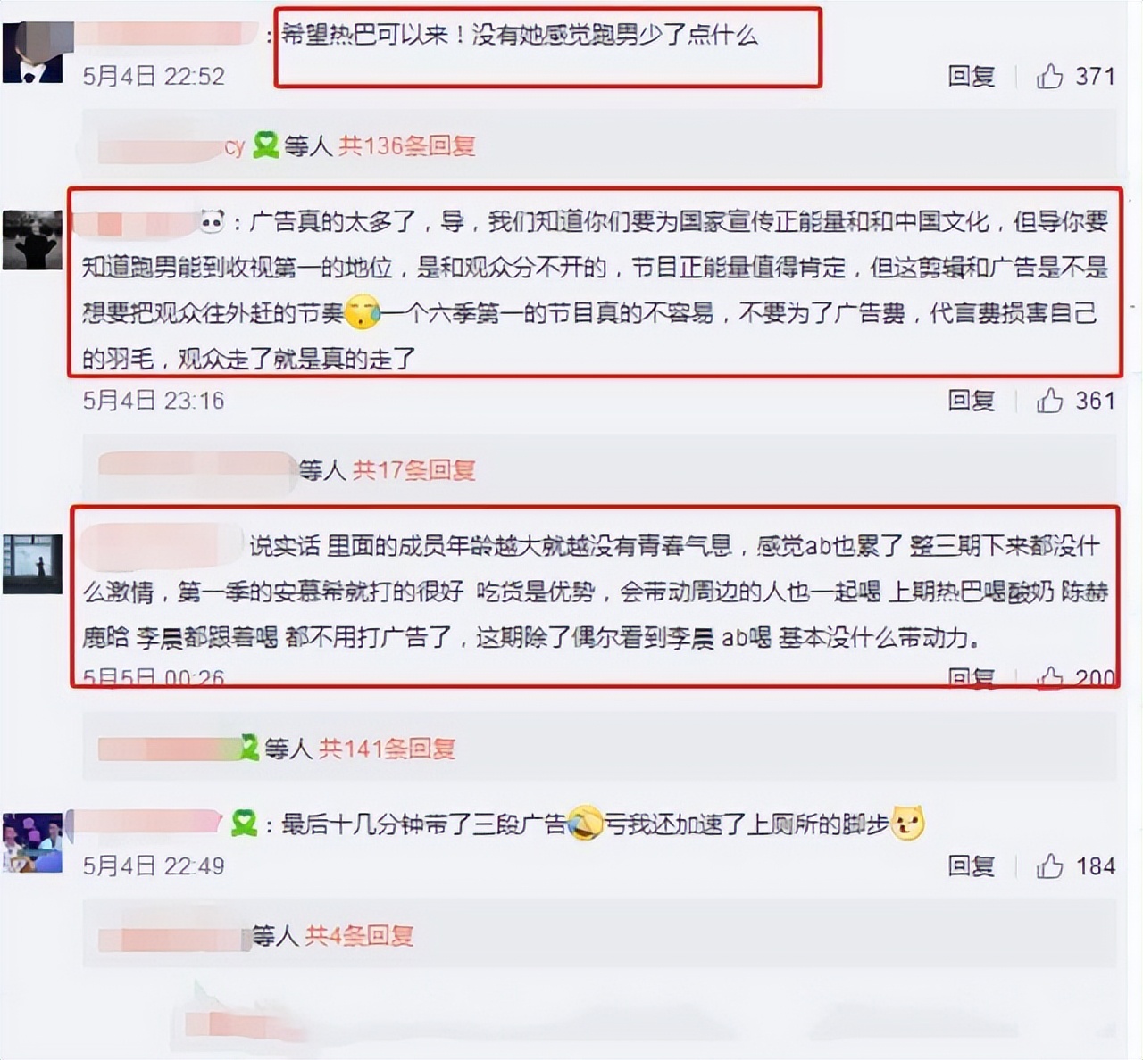 奔跑吧第十季白鹿蔡徐坤cp,奔跑吧第十季白鹿蔡徐坤路透