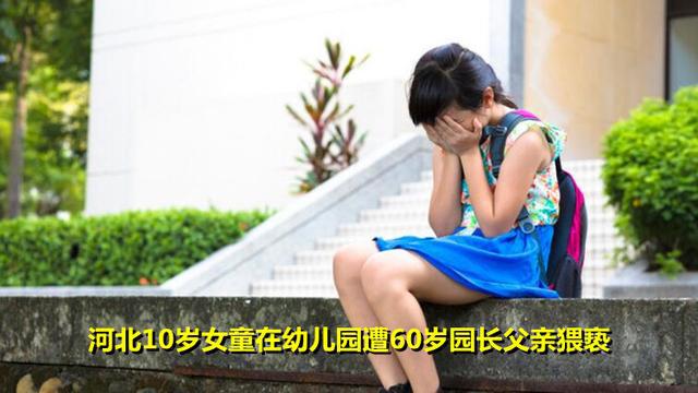 教师实名举报遭猥亵涉事校长获刑,校长猥亵多名残障学生获刑三年半