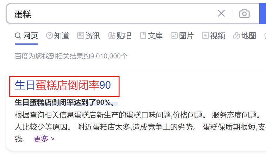 几年前倒闭的蛋糕店,盘点上海那些倒闭的蛋糕店