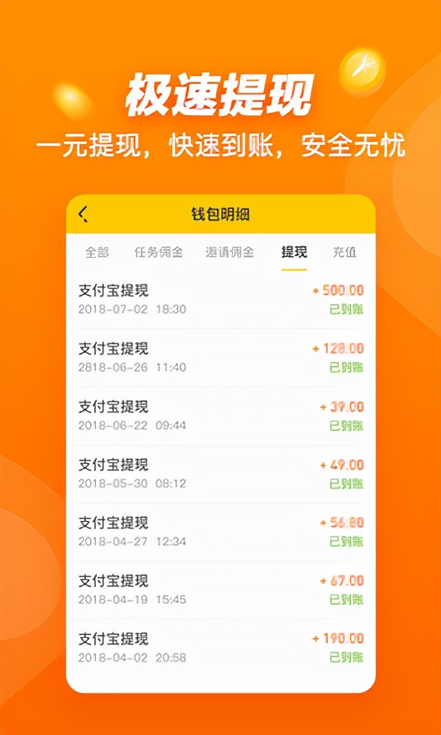 你想躺着也能赚钱吗？那就快来试试这款悬赏猫赚钱app