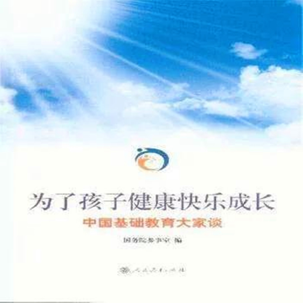 「杏坛历春秋」“成长大家谈”话题接龙