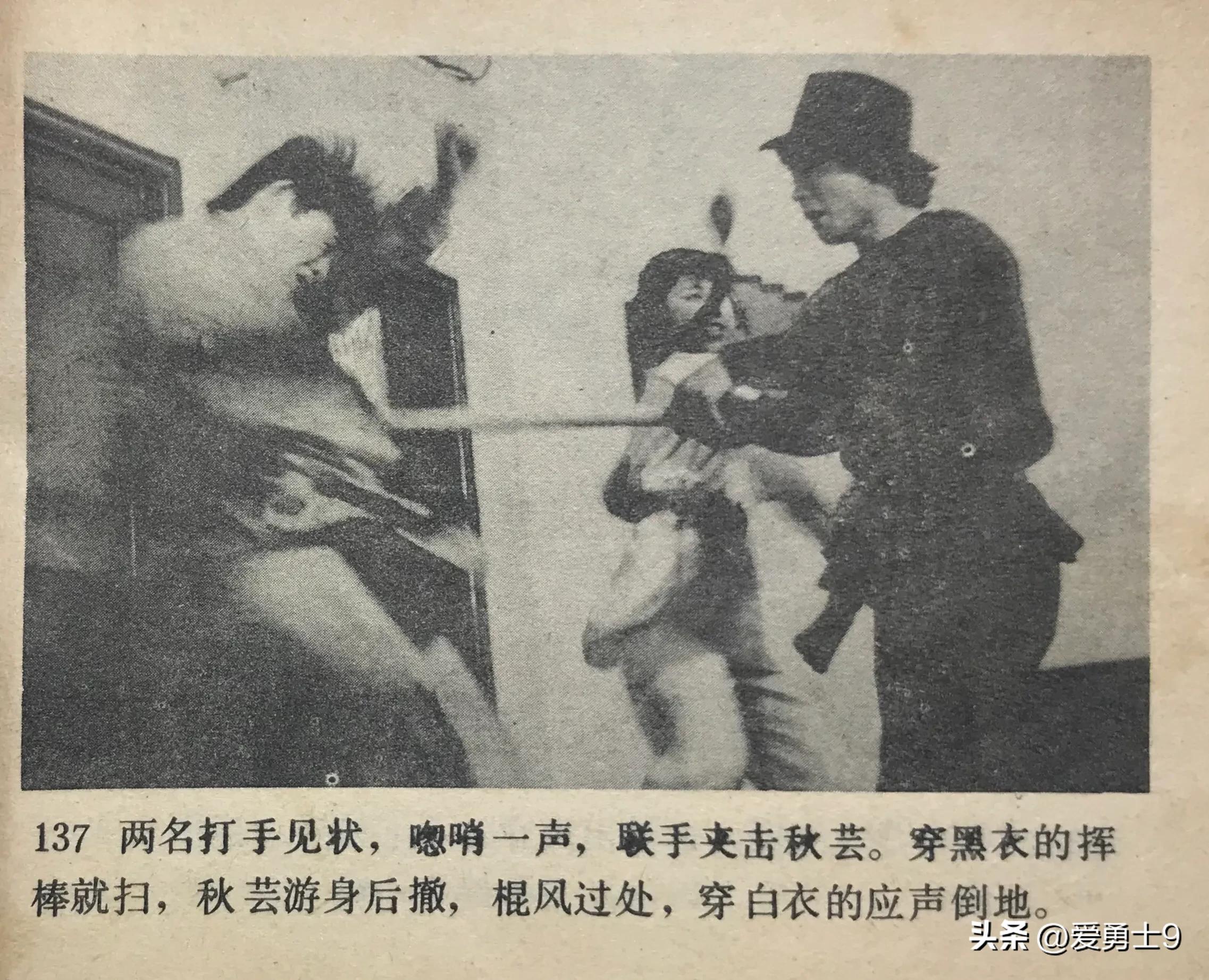 岭南武术连环画全套都有哪些,岭南版中国武术连环画