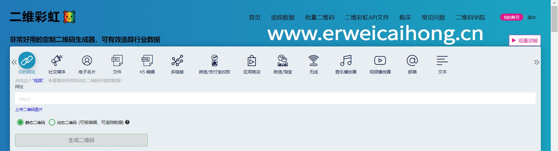 wps如何把文件生成链接或二维码,怎样制作二维码跳转到app
