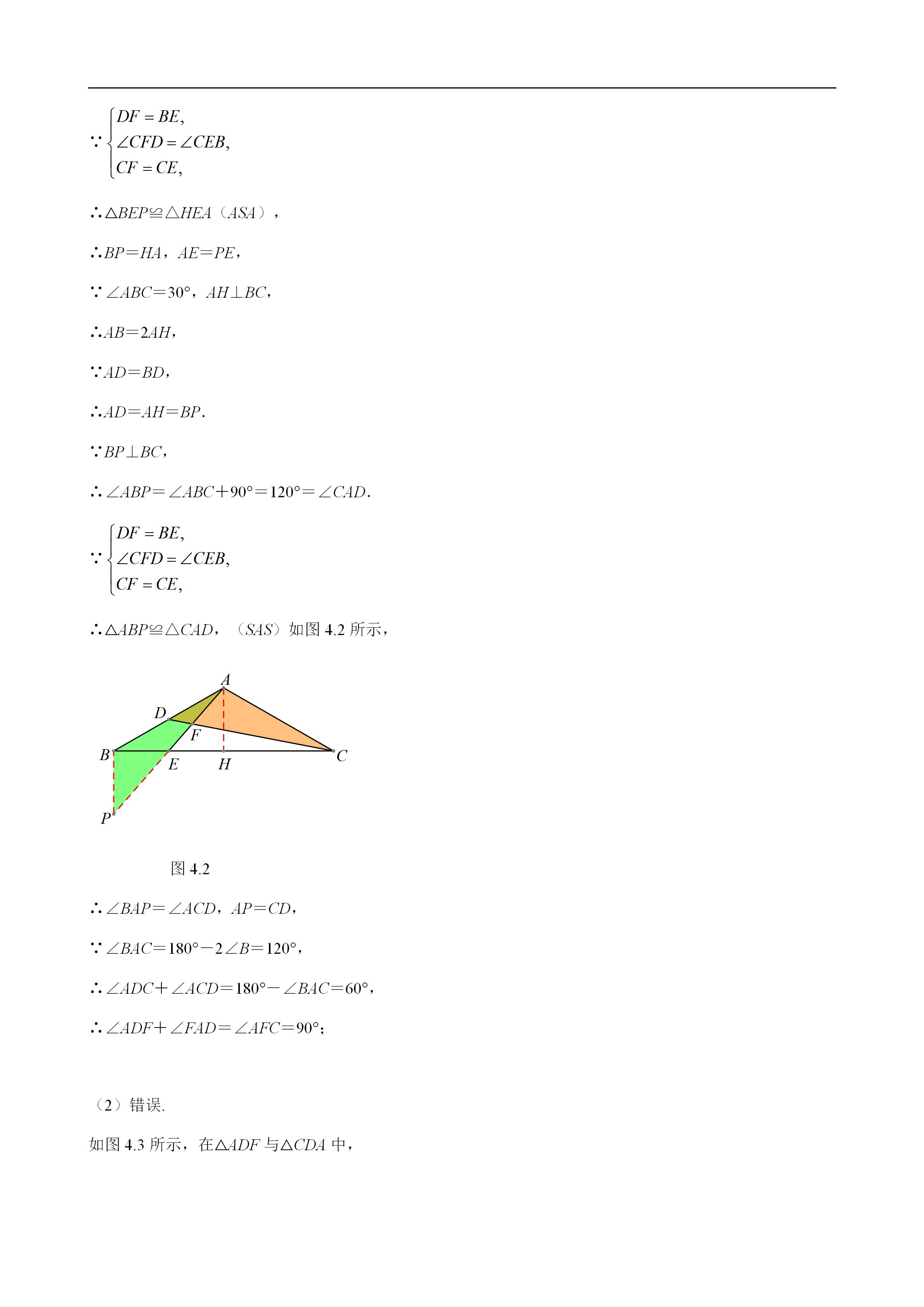 平面几何100道及答案,二次函数与几何综合解题技巧
