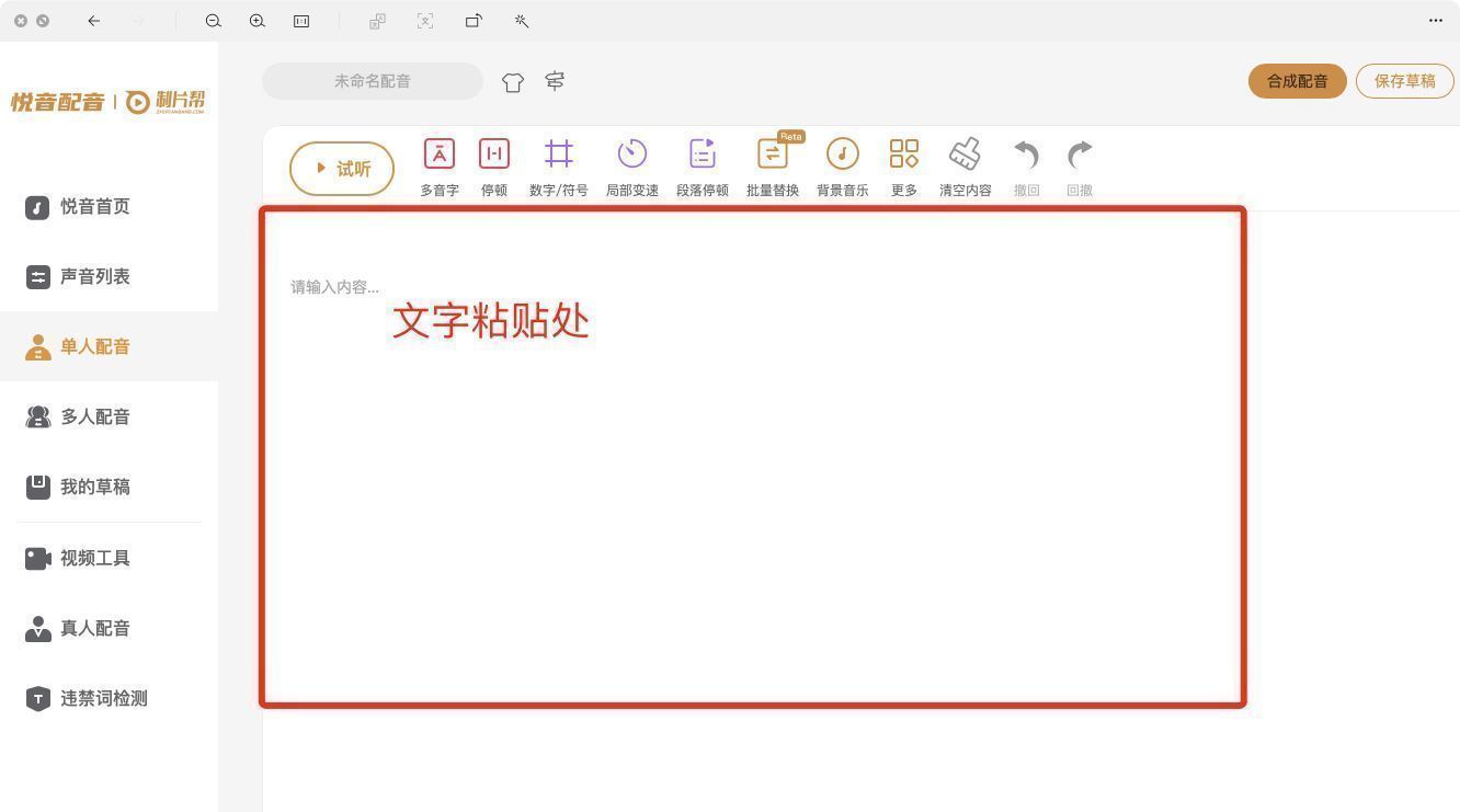 小学生英语配音软件app哪个好,推荐一款好用的配音软件