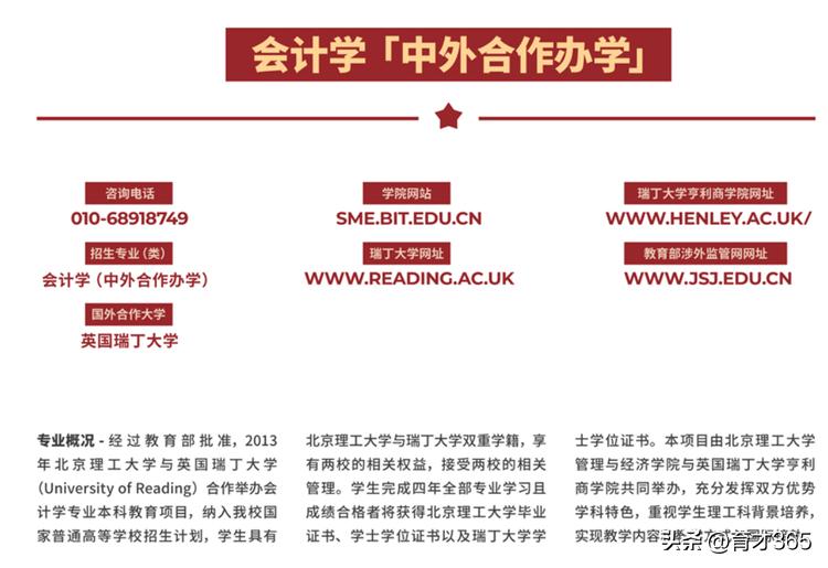 北京理工和北航哪个好,北京理工对比北航