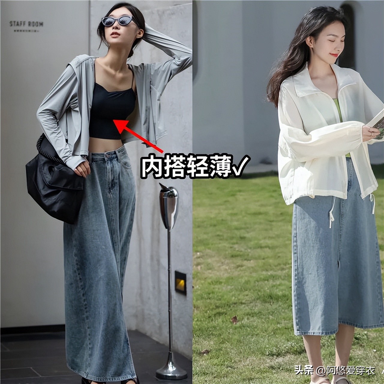 今年最火的半身裙配短裙的上衣,搭配防晒衫的半身裙