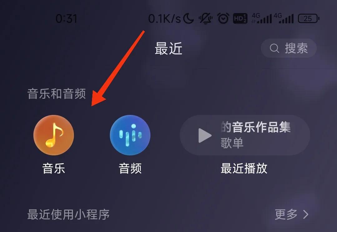 薅羊毛，只要有微信，就可以QQ音乐会员免费