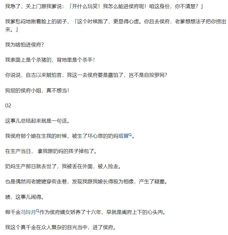 知乎故事小杀手摇身一变成大家闺秀遇上腹黑世子，躲不过也惹不起
