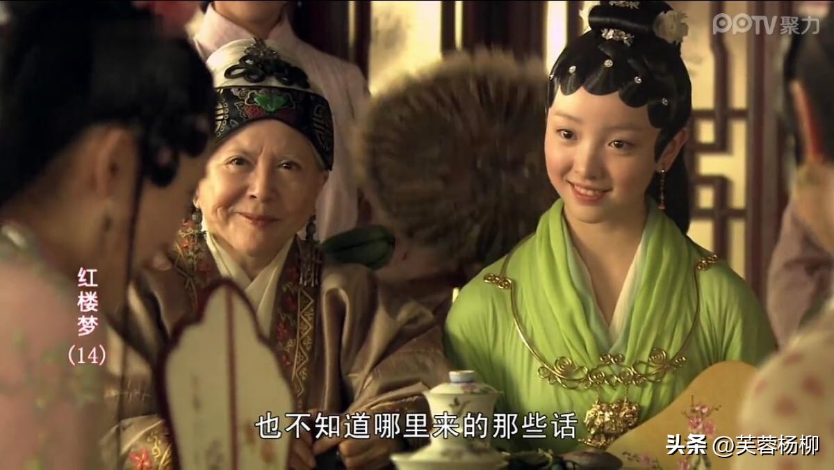 《红楼梦之金玉良缘》,红楼梦之金玉良缘第1集