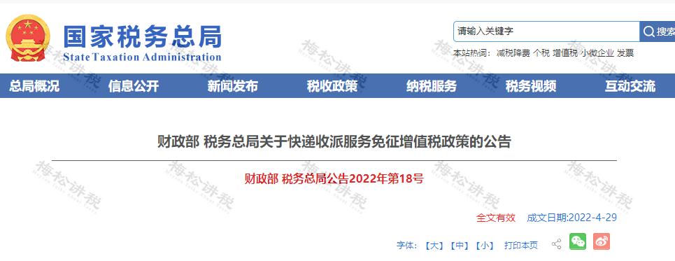 增值税进项税率表2021年完整版,增值税进项抵扣的15项常识