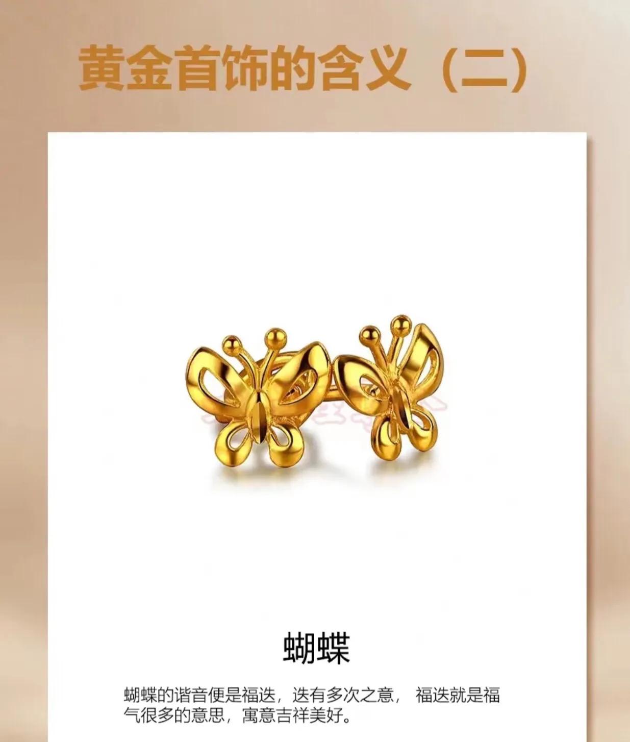 黄金寓意和象征文案,黄金饰品欣赏文案